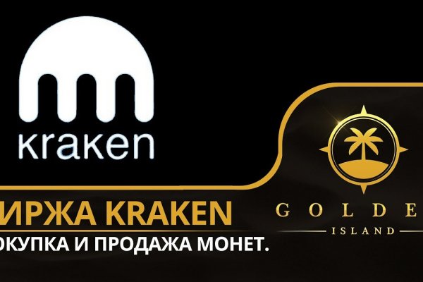 Kraken маркетплейс зеркала