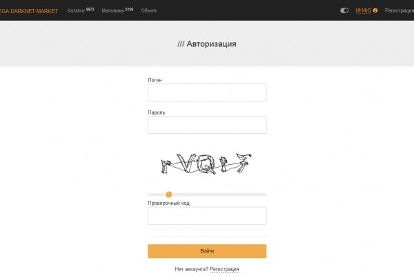 Кракен даркнет регистрация