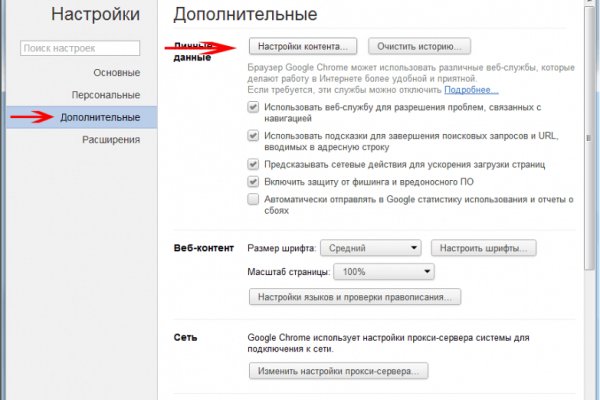 Вход в кракен