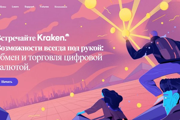 Kraken домен