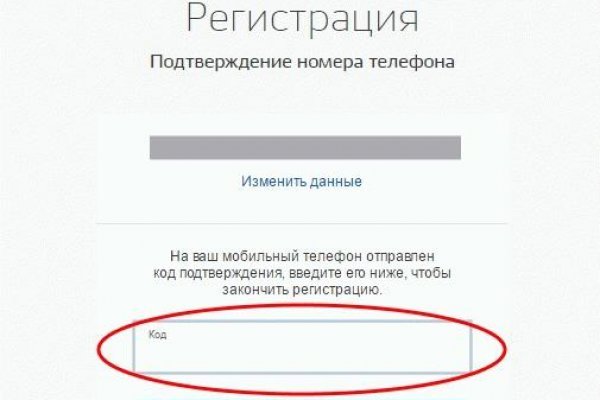 Кракен регистрация